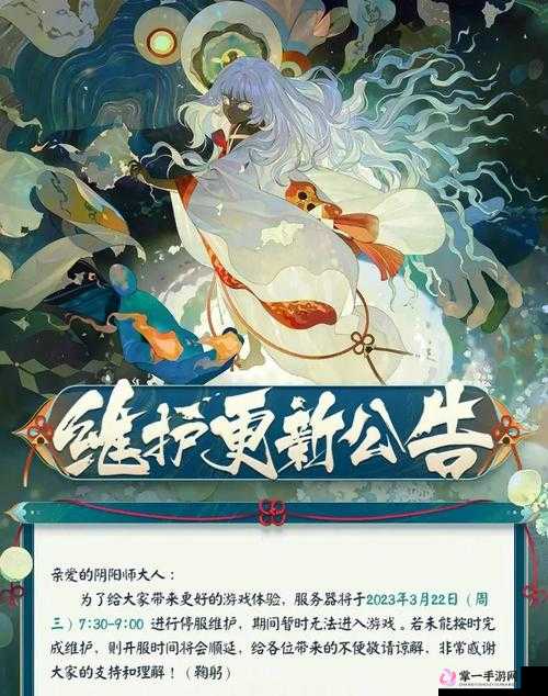 阴阳师12月2日更新内容全面解析，新活动、式神调整及系统优化一网打尽